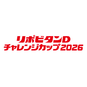 チケットのご案内｜日本ラグビーフットボール協会